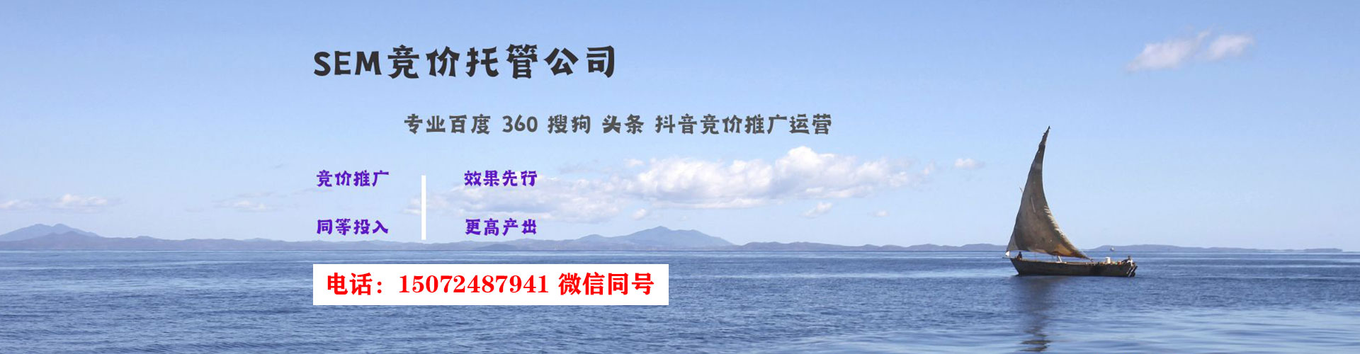 威海百度运营推广